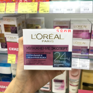 ☃Russia L#39Oreal 24 Hours Whitening firming Moisturizing Moisturizing Cream Day Cream Normal Mixed Muscle 50ml♦