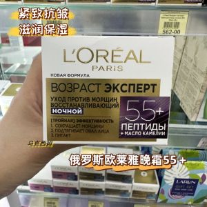✧Russia LOREAL L#39Oreal 55 Gold Resistant Antioxidant Lilly Tightening Hydrating Night Cream 50ml✻