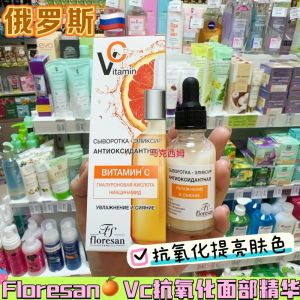 ✻Russian Floresan Vitamin C Antioxidant Facial Essence Brightens Skin Spots Whitens and Moisturizes 30ml❊