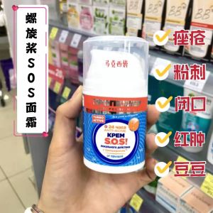 ❅Russian Propeller SOS acne acne acne light acne face cream plant control 50ml♣
