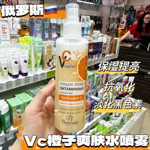 ❥Russian Floresan Vitamin VC Hydrating Spray Toner Whitening Antioxidant Moisturizing Fading 200ml☬