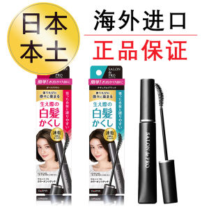 ☝Japanese TALIYA Hair Dye Pen Stick Disposable Pure Plant Color Not Falling White Hair Color Complenishing Artifact genuine goods☀