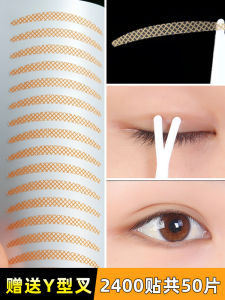 Fairy Lace Double Eyelid Tape Olive Mesh Natural Inner Double Lid Invisible Beauty Tool Waterproof Any Skin Type Beauty Tools