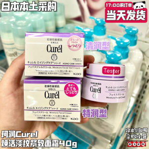 ♞Japan Curel Cream Purple Cream Light Grain Compact Cream 40g Special Cream❋