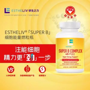 ✺The Power of ESTHELIV Research and Life American Sports Nutrition Vitamin B Family PQQ Cell Energy Burning Flask B6B12▲