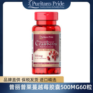✍Plipley Cranberry Capsules 500mg60 Care Female Ovarian Urinary Care♡