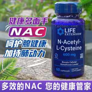 ❉Life Extension N-Acetyl-L-Cysteine (NAC)600 mg 60 Capsules✤