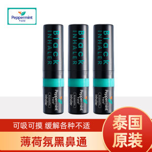 ❇3 with Thai standard wind essence black nose eight immortals tube mint fragrance tube refreshing for students✮