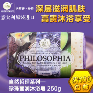 Italy Imported Neistedant Pearl Yingrun Bath Cleansing Handmade Soap 250g Natural Philosophy Series