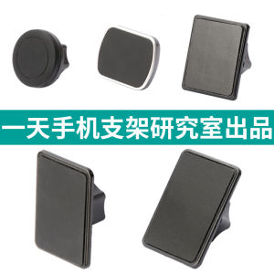 Head Accessories Car Mobile Phone Bracket Magnetic Strong Magnetic Large Mobile Phone Platform Truck Shockproof 6 Magnet Nano Sucker