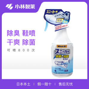 ❧Japan Kobayashi Shoes Spray Aromatic Deodorant Deodorant Disinfection Fragrance Sterilization Deodorant Deodorant Shoes Deodorant♞
