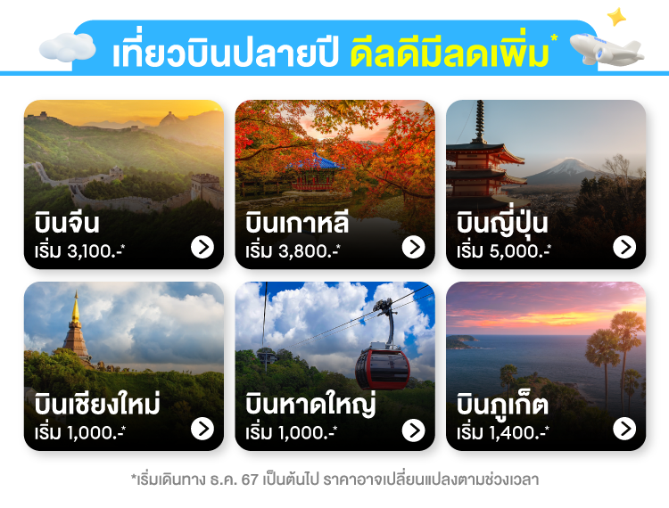 ตั๋วเครื่องบินราคาประหยัด O1CN01zqzbB31xt3Qu2SoFD !!6000000006500 2 tps 750 570