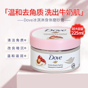 ☚German DoveDove Ice Cream Body Scrub Pomegranate Seed Shea Exfoliating Chicken Skin Improves Roughness✿