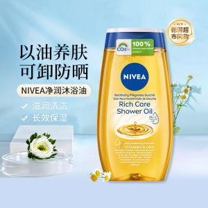 ♪Germany Nivea Nivea Bath Oil Moisturizing Cleansing Bath Gel Removable Sunscreen 200ml✭