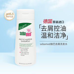 ☀German sebamed Shiba Silicone Oil Control Anti-dandruff and Anti-itch Shampoo Dew Mens and Womens Cleaning 200ml✡