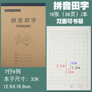 50 Books 32 Split Cost Kindergarten Elementary School Student Exercise Book Pinyin Matts Math Decomposition Book Wholesale