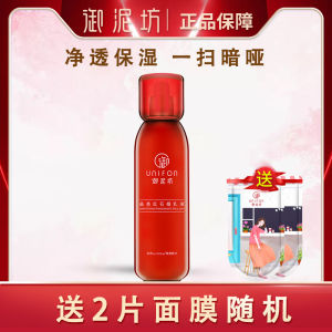 Unifon Lotion Pomegranate Brightening Skin Tone