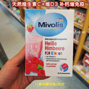 ♜in stock German Mivolis Children#39s Vitamin C Punch Hot Drink VC Vitamin D3 Immune Calcium Supplements 20❆