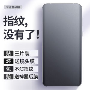 MIX4 MIX3 MIX2S MLX2 Frosted Tempered Water Condensing Film Full Screen Coverage Anti-Fingerprint Shockproof Blue Light Filter Clear