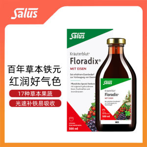 ♨Salus Salus German Red Iron Yuan Iron Supplementing Blood Anemia Women Pregnant Women 500ml Oral Liquid❉