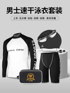 Men's Long Sleeve Sun Protection Swimwear: A Comprehensive Guide