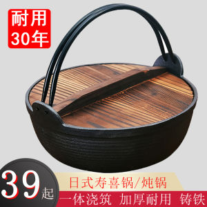 Thickened Cast Iron Soup Pot Traditional Japanese Style Home Use Flat Bottomed Pot Stew Pot Non-Stick Old Fashioned Iron Wok
