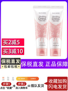 ♨South Korea itsskin Ise Wedding Dress Body Cream Whitening Ise Body Cream Whitening Wedding dress⚘