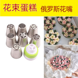 One-Step Molding Russian Style Decorating Nozzle Tulip Rose Mothers Day Cupcake Cream Baking Tool