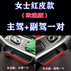 Car-Used Storage Box Seat Gap Storage Box Mobile Phone Car Sundries Modification Console Car Supplies Good Stuff