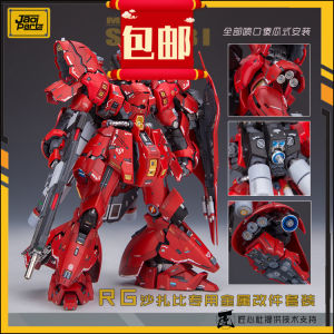 Jaoparts รุ่นที่สองติดตั้งง่าย RG ชุดเปลี่ยนโลหะซาซาบีพร้อมแผ่นแกะสลักสติกเกอร์น้ำ