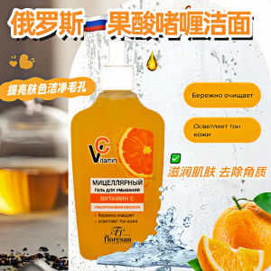 ✻Russian Floresan Vitamin C Fruit Acid Facial Gel Cleansing Cleansing Pore Purifying Skin 250ml◎