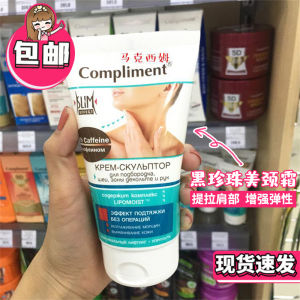 ♬Russian Compliment Beauty Neck Cream Lacquard Shoulder Chin Neck Care Add Elastic Smooth Black Pearl♧