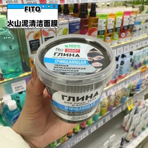 ❖Russia FITO survey plus volcanic mud black mud cleaning shrink pores soothing mud mask 155ml☼