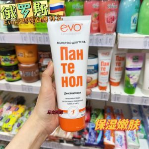 ✻Russian native EVO panthenol whitening and brightening body lotion soothing skin full-effect moisturizing hydrating hyaluronic acid❁