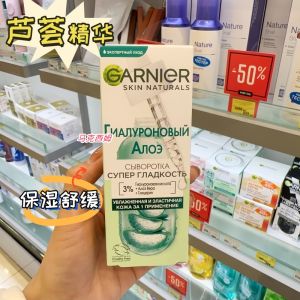 ♠GARNIER Garnier Hyaluronic Acid Aloe 3 Hyaluronic Acid Moisturizing Refreshing Calming Soothing Essence 30ML♔