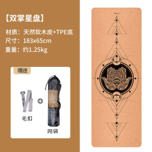 Bodhi Natural Rubber Yoga Mat Cork TPE Professional Beginner Thickened and Smell Free Non Slip Sports Fitness Mats