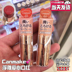 ♩Japanese canmake Ikeda relief love lipstick lipstick peach heart gold tube moisturizing moisturizing new color✯