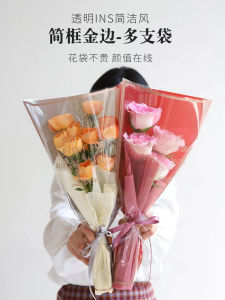 Gold Rimmed Multi-Flower Bags Rose  Flowers Packaging Mini Bouquet Single Stem Bag Floral Art Material Floral Packaging