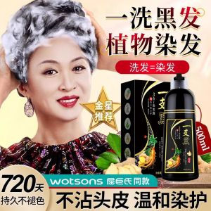 ✷Hair Dye Pure Plant genuine goods Black Hair Coloring Cream Natural Black☼