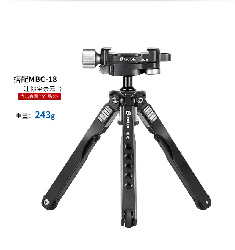 Leofoto mt-03スパイダーミニ三脚ポケット三脚FUJIFILMコラボ品 Leofoto mt-03スパイダーミニ三脚ポケット三脚FUJIFILMコラボ品