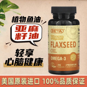 ▲Deva High Quality Whole Vein Flaxseed Oil with Omega -3 Vegetable Fish Oil 90 Whole Vein Capsules⊿