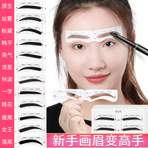 Magic Beauty Brow Sticker Set Beginner Friendly Eyebrow Template One Piece Design for Shaping And Fixing Eyebrows