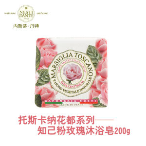 Neistei Dante Italy Imported Tuscany Huadu Series Soulmate Pink Rose Bath Soap 200g