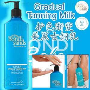 ✶Bondi Sands Gradual Tan Australian Color Protection Gradient Bronze Moisturizing Black Milk♣