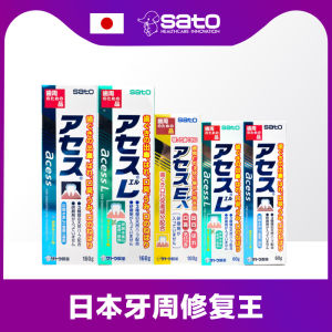 ♔Japan Sato sato acess L Toothpaste Periodontal Care Gingival Fixation Mouth Odor Fresh Breath 160g♪