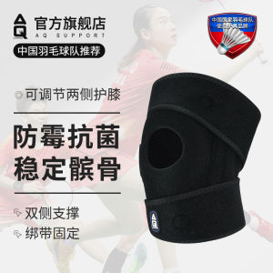 AQ Kneelet Sports Basketball Badminton Professional Menisci Fitness Male Mountaineering Female Squat Skipping Rope Patella Crawling Protector