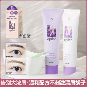 ✶ Japan Kanebo kracie Bleaching Agent Eyebrow Dyeing Cream Semi-permanent Eyebrows Fading Decolorization New Edition♀