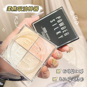 Four-Palace Lattice Powder Four-Color Makeup Powder Women#39s Long-lasting No Makeup Suitable for Oil Skin Dry Skin Fine Flash Pearl with Flash Honey Powder