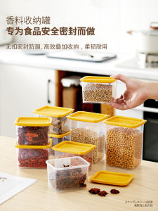 Sealed Spice Storage Box Large Scented Cinnamon Peppercorns Star Anise Sichuan Peppercorns Dried Chilies Kitchen Storage Jar