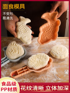 Steamed Bread Mold Pasta Pattern Household Full Set Cartoon Childrens Large New Year Steamed Bun Modeling Three-Dimensional Baking Model